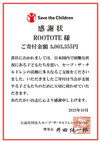 寄付のご報告画像