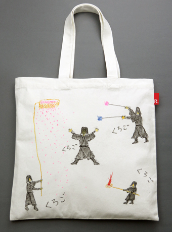 縁の下の力持ち「くろご」